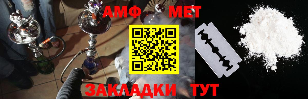 АМФЕТАМИН 97%  Вход с VPN    онион  Шатура 