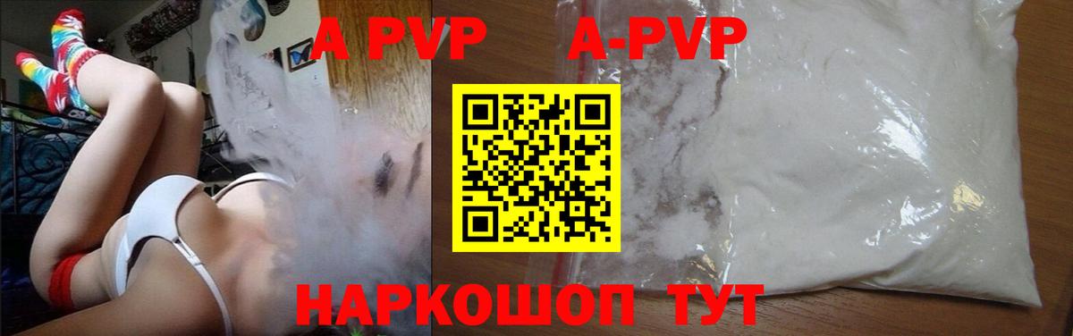 Шатура  Alpha-PVP кристаллы  Alpha-PVP  Вход с VPN 