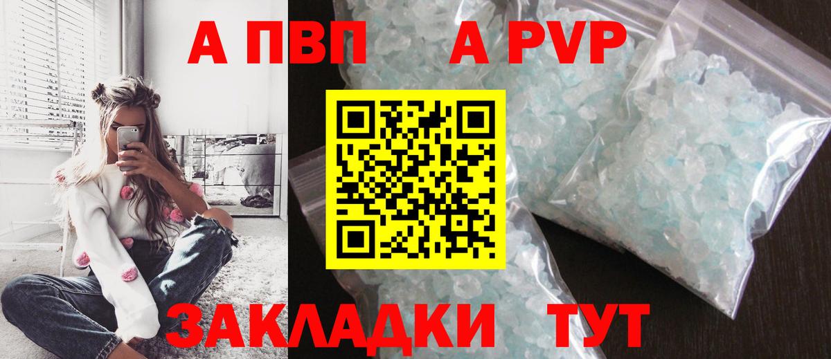 APVP мука Шатура