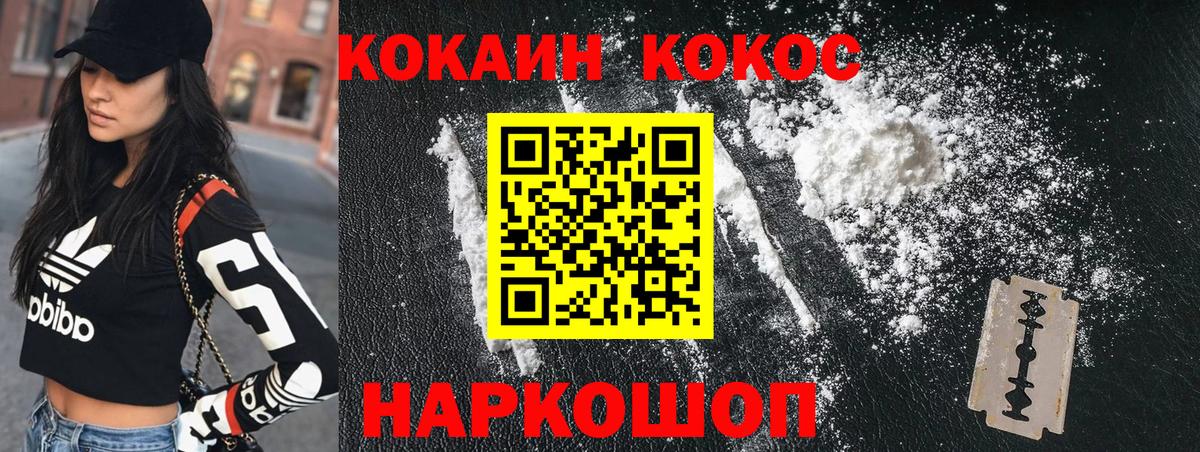 Cocaine FishScale Шатура