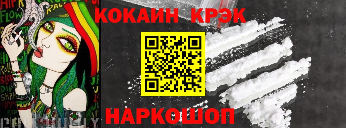 Шатура  COCAIN  Вход с VPN  Cocaine FishScale  Cocaine VHQ 