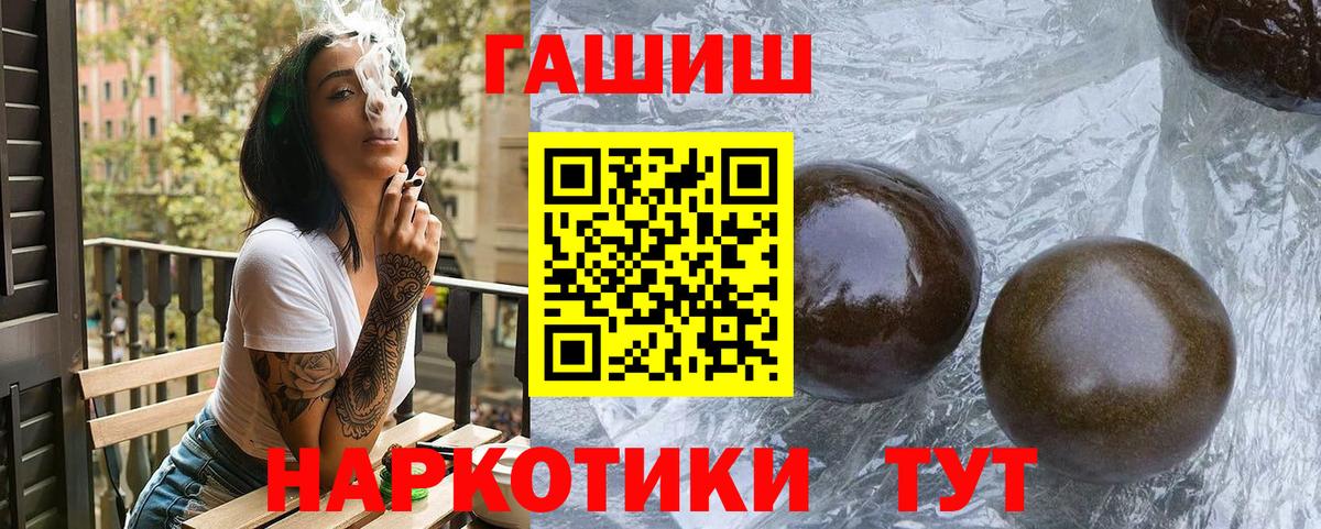 ГАШИШ индика сатива  ГАШ индика сатива  Шатура  купить   Вход с VPN 