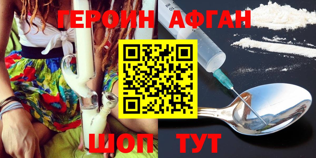 Героин хмурый Шатура