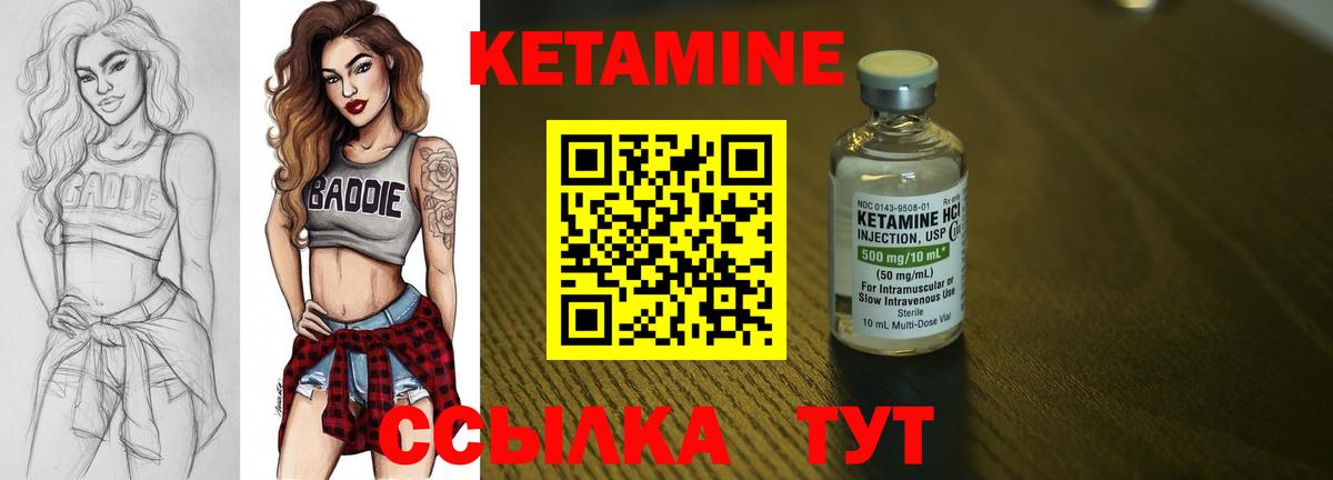 КЕТАМИН VHQ  КЕТАМИН ketamine  Вход с VPN  Шатура 
