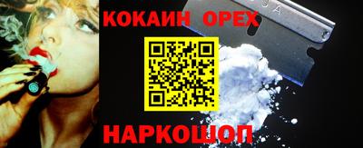 кокаин Краснознаменск