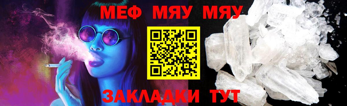 Мефедрон кристаллы Шатура