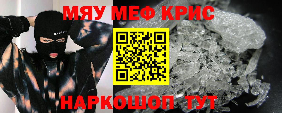 МЕФ  МЯУ-МЯУ мяу мяу  Шатура  Вход с VPN  где продают наркотики  Мефедрон VHQ 