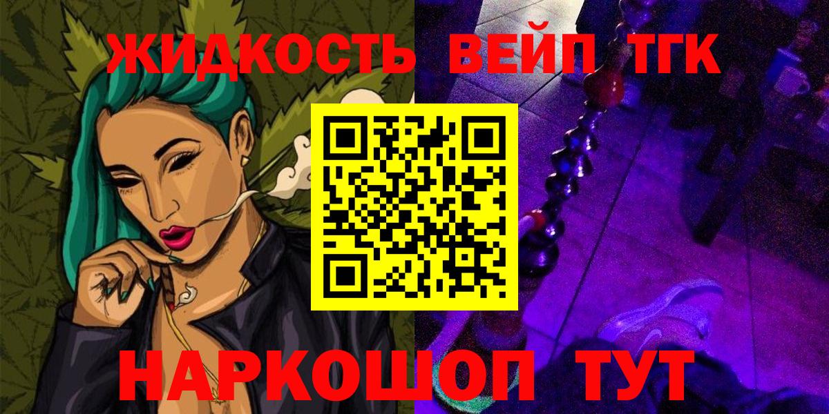 Шатура  Дистиллят ТГК гашишное масло  Вход с VPN 